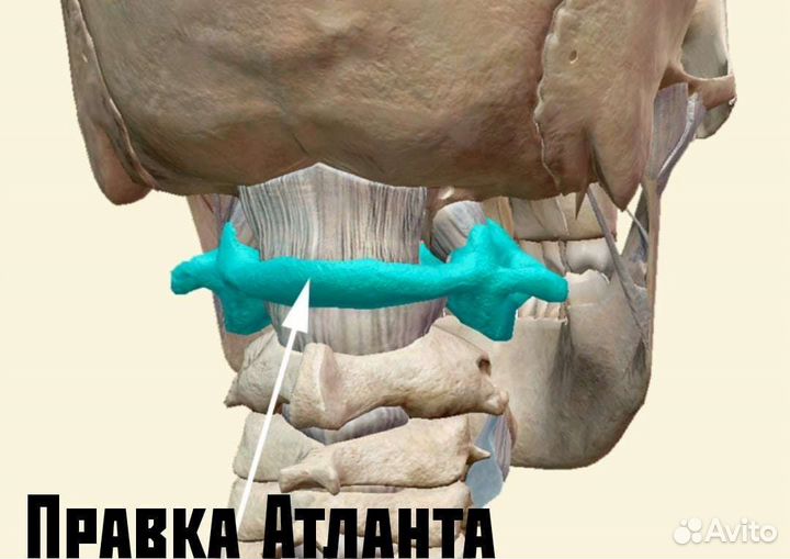 Костоправ массаж