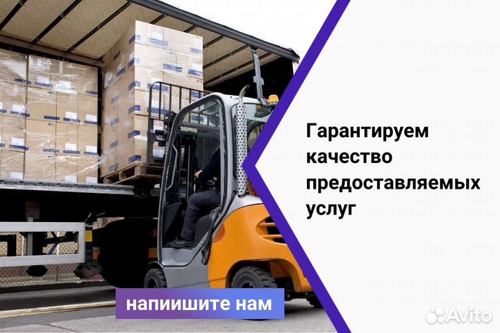 Доставка из Китая. Товары оптом