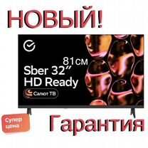 Новый умный телевизор Sber 32" (81 см) 2024 года