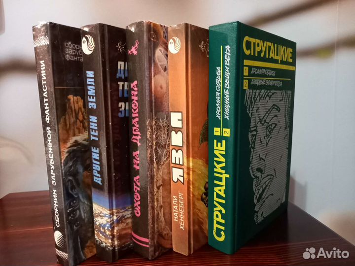 Книги, фантастика