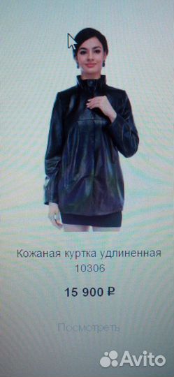 Кожаная куртка