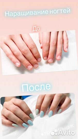 Маникюр педикюр королев текстильщик