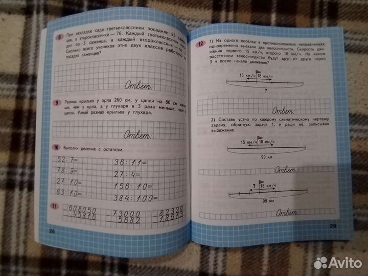 Рабочая тетрадь по математике 4 класс
