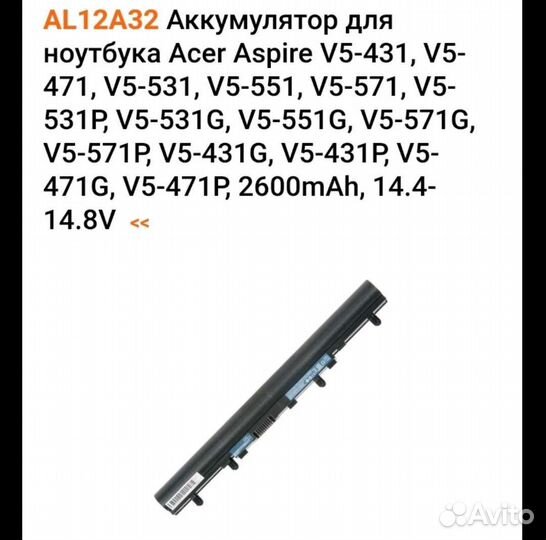 Новый акб для ноутбука Acer V5-431, V5-471, V5-531