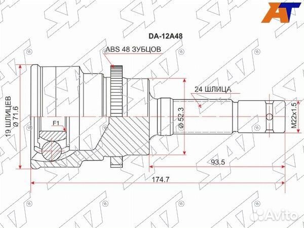 Шрус наружний daihatsu terios