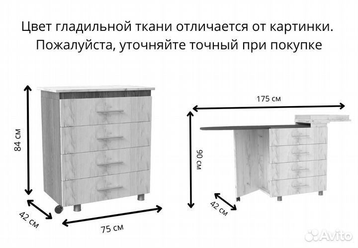 Комод с гладильной доской Косо 1.4 дуб сонома, бел