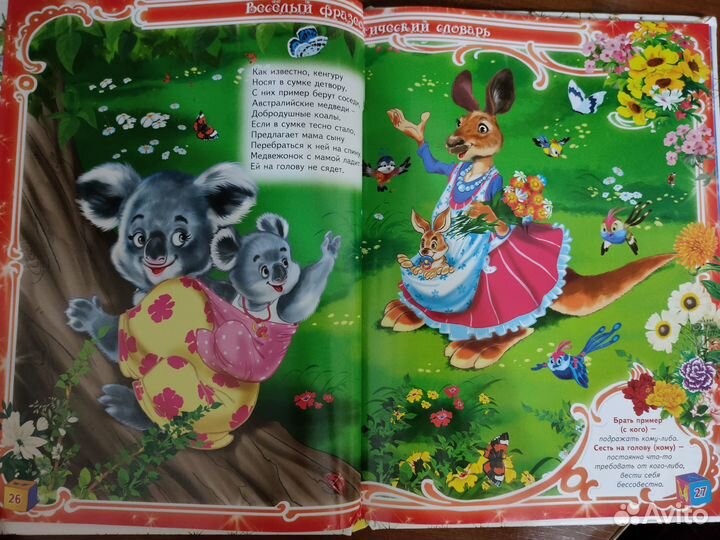 Книга для детей