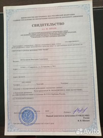 Дубликаты гос. номеров. Доставка