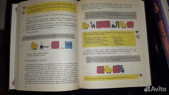 Пособия по русскому языку