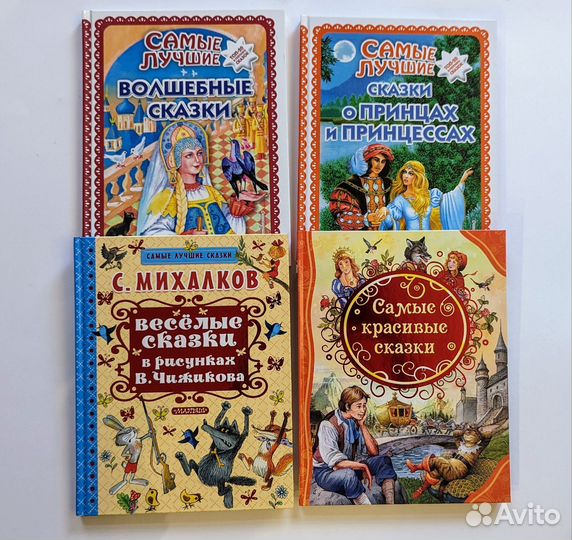 Детские книги