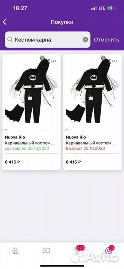 Карнавальный костюм для мальчика