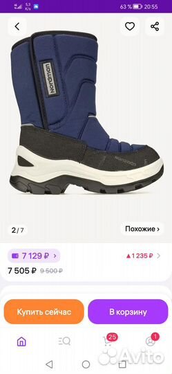 Сапоги детские зимние nordman