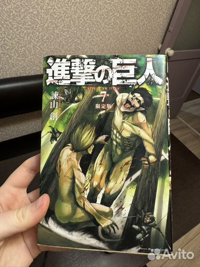 Атака титанов 7 том на японском языке
