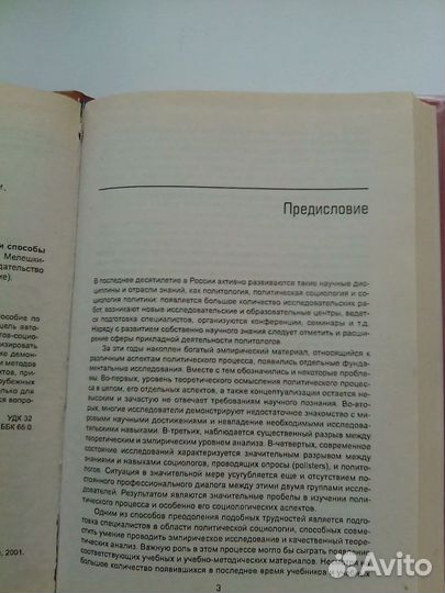 Учебники Социология Политология Общество Политика