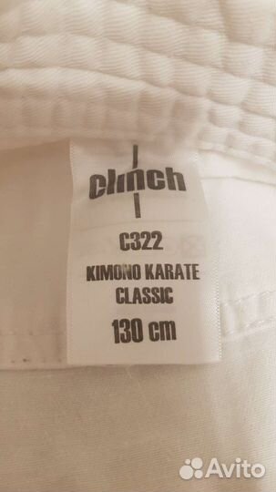 Кимоно для каратэ 130