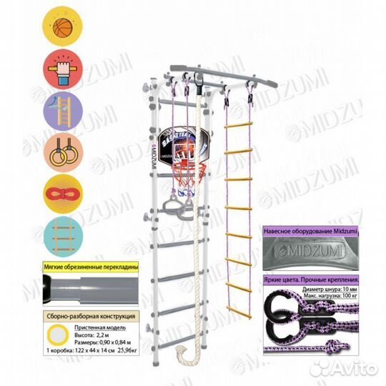 Детский спортивный комплекс Midzumi Niji Kabe Bask