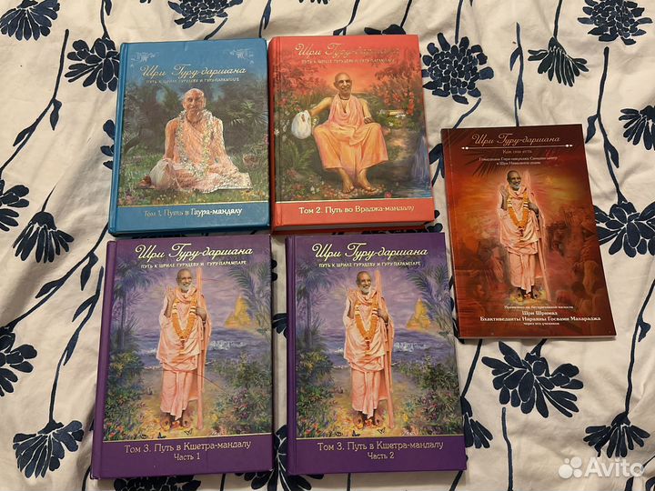 Гуру Даршана все тома