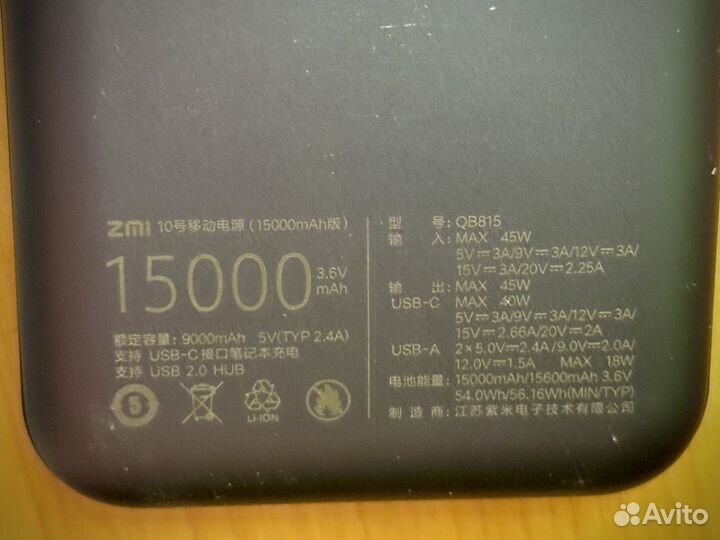 Павербанк ZMI 15000mah