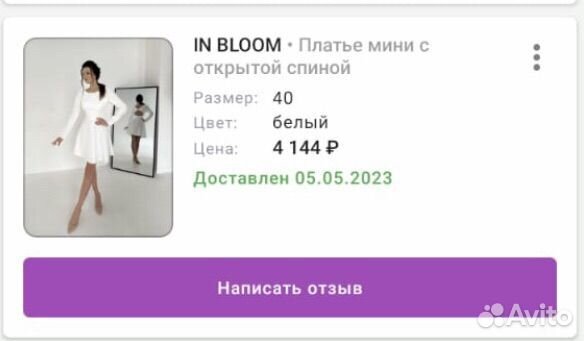 Белое вечернее платье