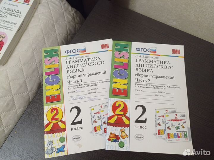Учебники английский Барашкова