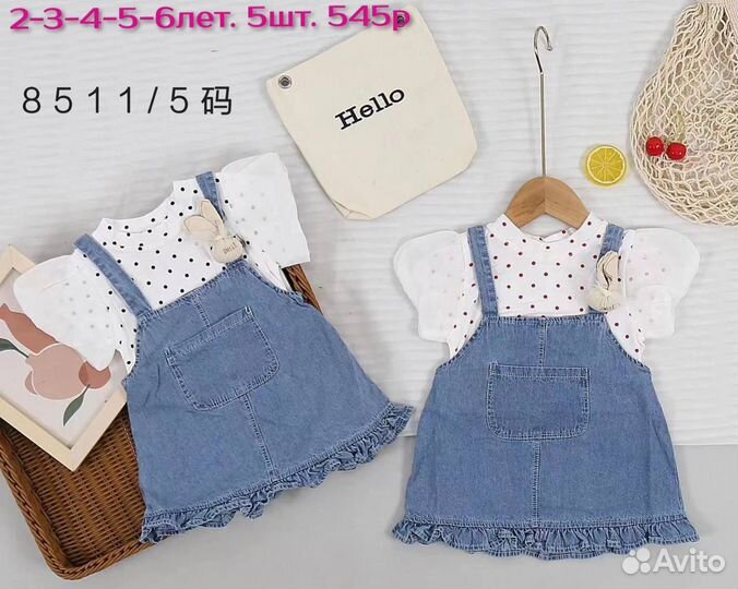 Детская одежда