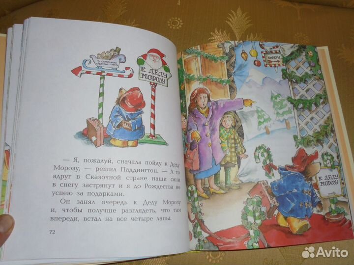 3 кн о прикл Медвеж Паддингтон Майкл Бонд Мах 2022