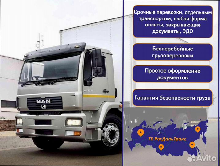Негабаритные перевозки по стране от 200км