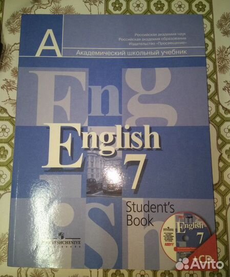 English 7 Student's book учебник + cd