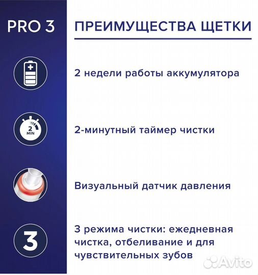 Набор электрических зубных щеток