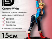 Cammy - Фигурка для покраски - 15 см