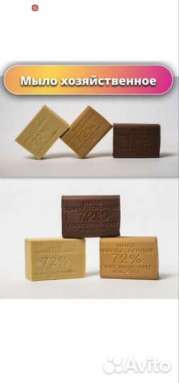Мыло хозяйственное 72 200гр