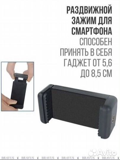 Держатель для телефона