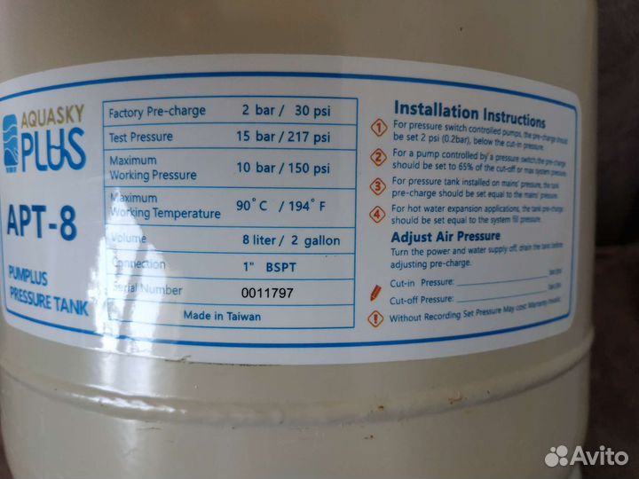 Бак для воды