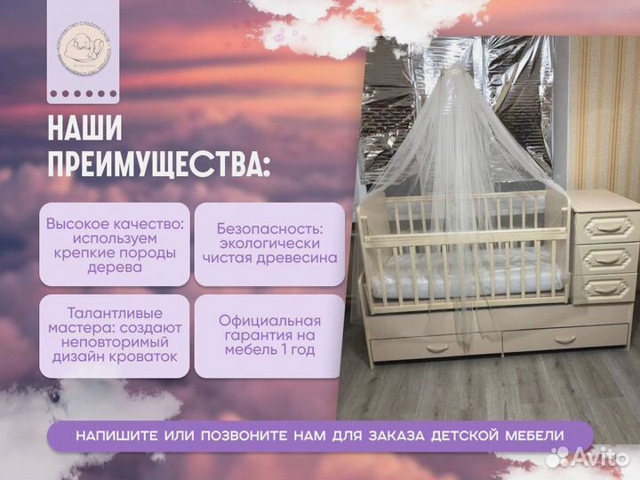 Детская кровать