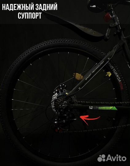 Велосипед горный