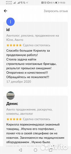 Авитолог услуги по рекламе