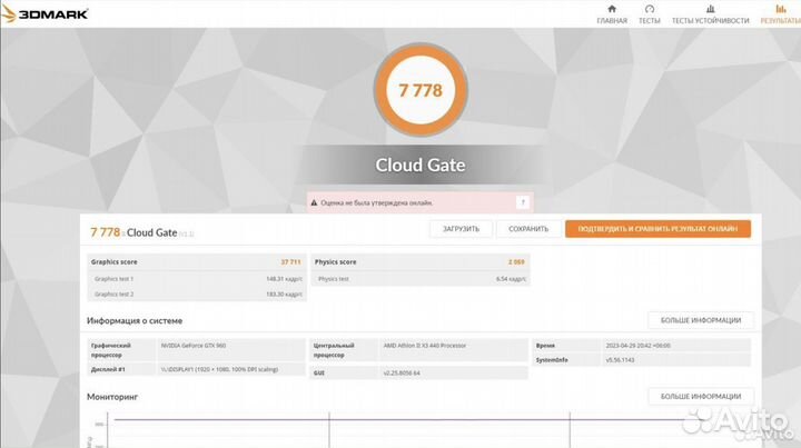 Компьютер Gtx 960, AM3, Windows 10 pro