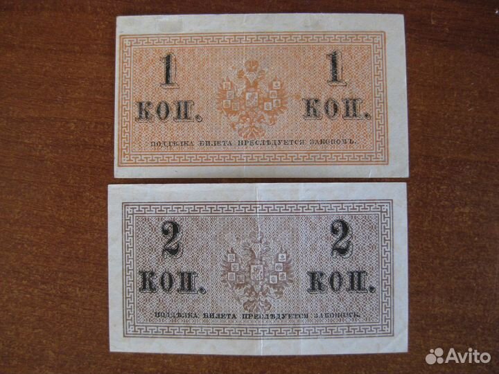 1 2 3 5 50 коп 1915 год