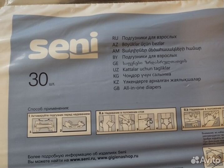 Подгузники для взрослых Seni (Сени) XL (4)