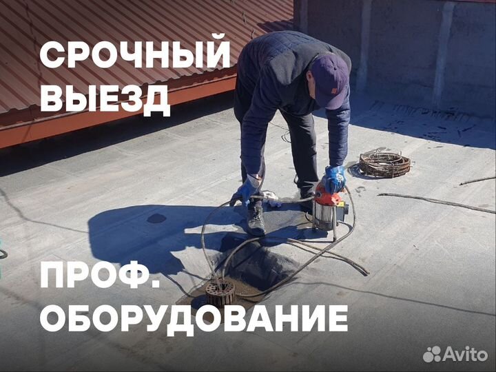 Гидродинамическая прочистка канализации