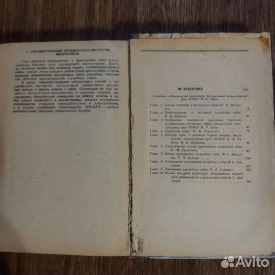 Книги о собаках и кошках