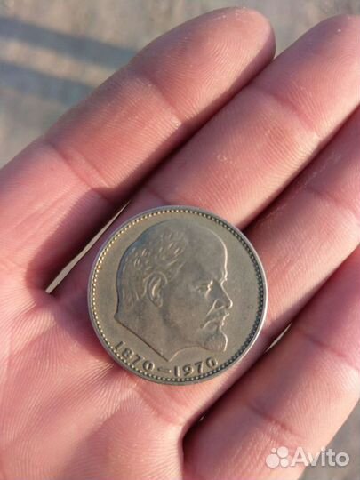 Юбилейные монеты 1 руб СССР