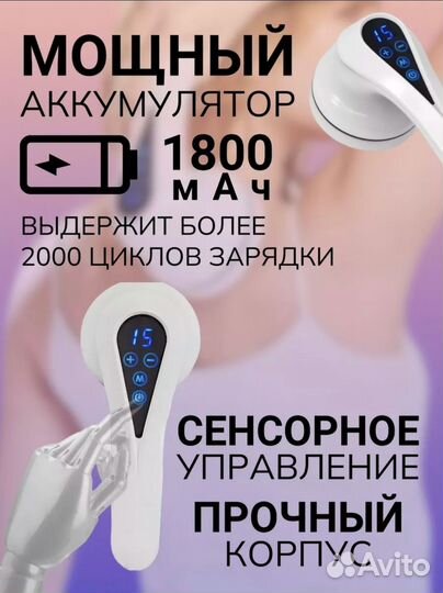 Массажер для тела