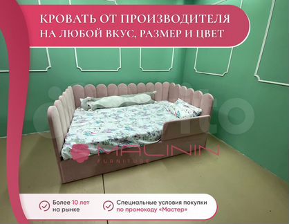 Детская кровать 180 90 в рассрочку