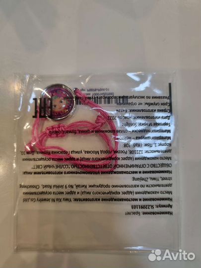 Браслет, сказочный патруль розовый