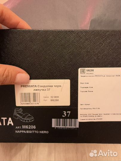 Premiata сандалии 37