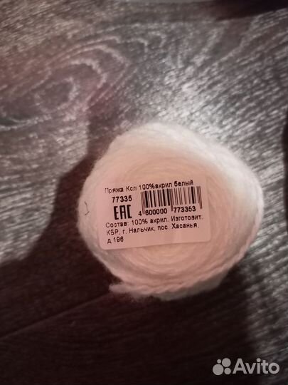 Пряжа нитки для вязания