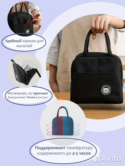 Термо сумка