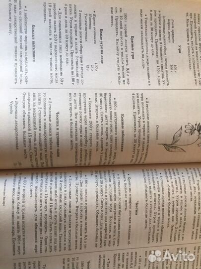 Энциклопедия знахаря