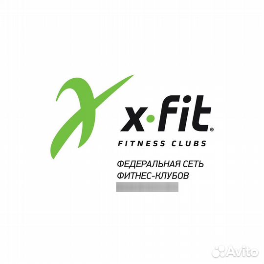 Абонемент в фитнес клуб xfit
